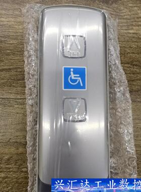 按钮型号A4N57003，永大挂壁式外呼盒，残疾人外呼盒， 议价商品