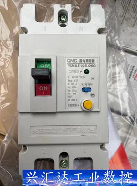 长城漏电断路器YCM1-225L/2300全新原装125A欢  询价下单