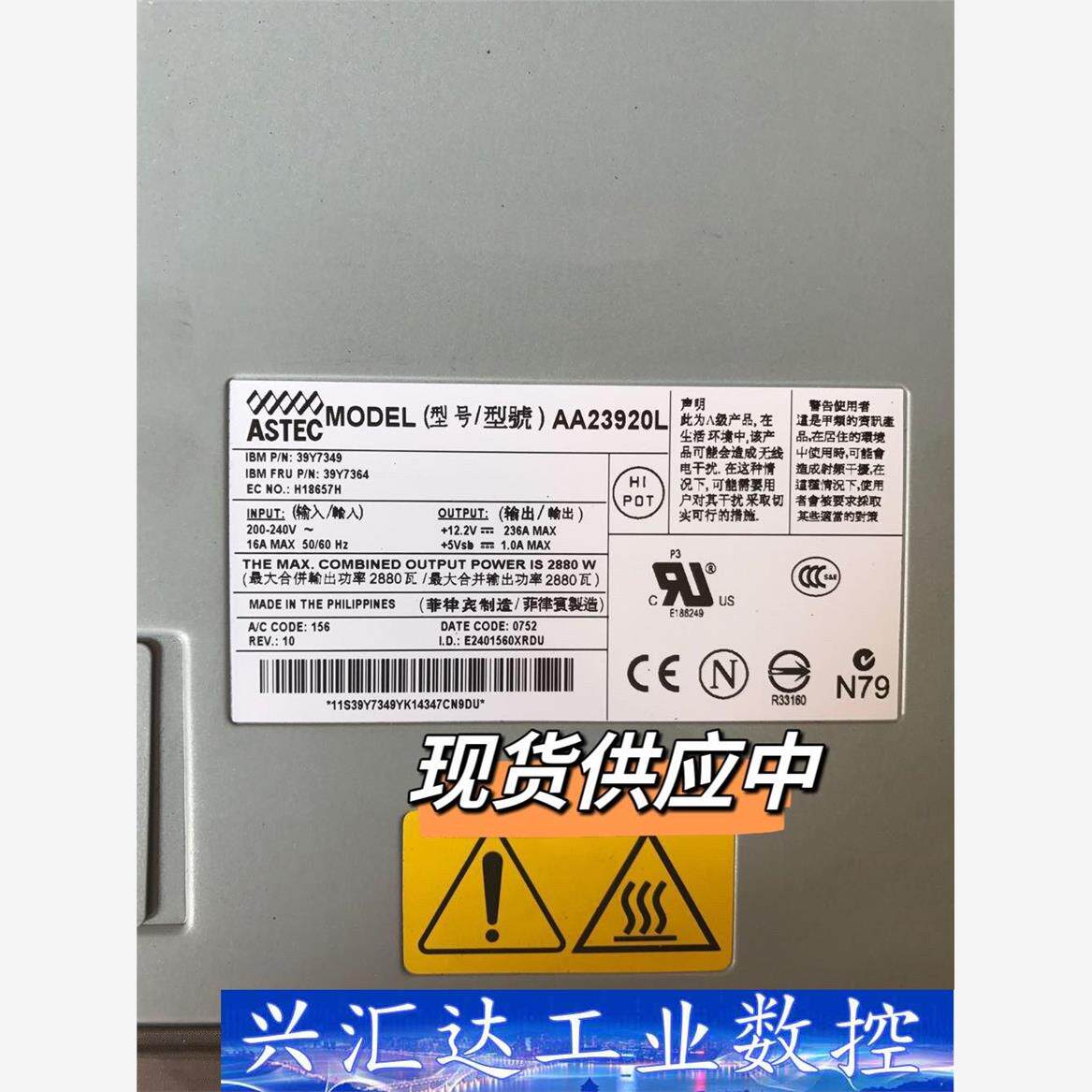 原装IBM BCH 8852 12V 2880W刀箱电源 A  询价下单