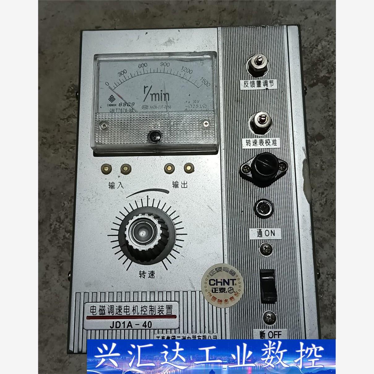 正泰电磁调速电机控制器JD1A-40,外壳有瑕疵，便宜处理 议价商品
