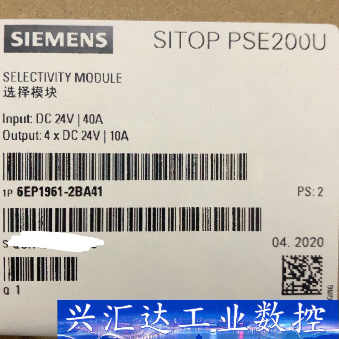 99新正品6EP1961-2BA41 SITOP PSE20 询价下单