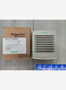 施耐德过滤风扇NSYCVF38M32S  询价下单