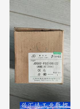 天逸警示灯JD502  F0210B122  询价下单