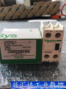 施耐德接触器辅助触点正装触头LADN02C 2常闭，原装正品 议价商品
