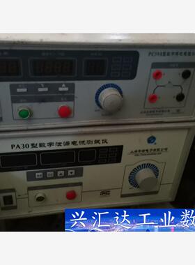 PC39A型数字接地电阻测试仪 议价商品