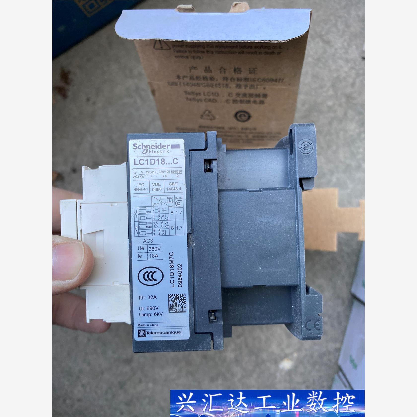 LC1D18M7C  全新施耐德交流接触器 带包装仓库备件  询价下单