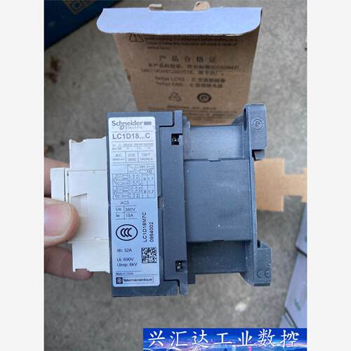 LC1D18M7C  全新施耐德交流接触器 带包装仓库备件  询价下单