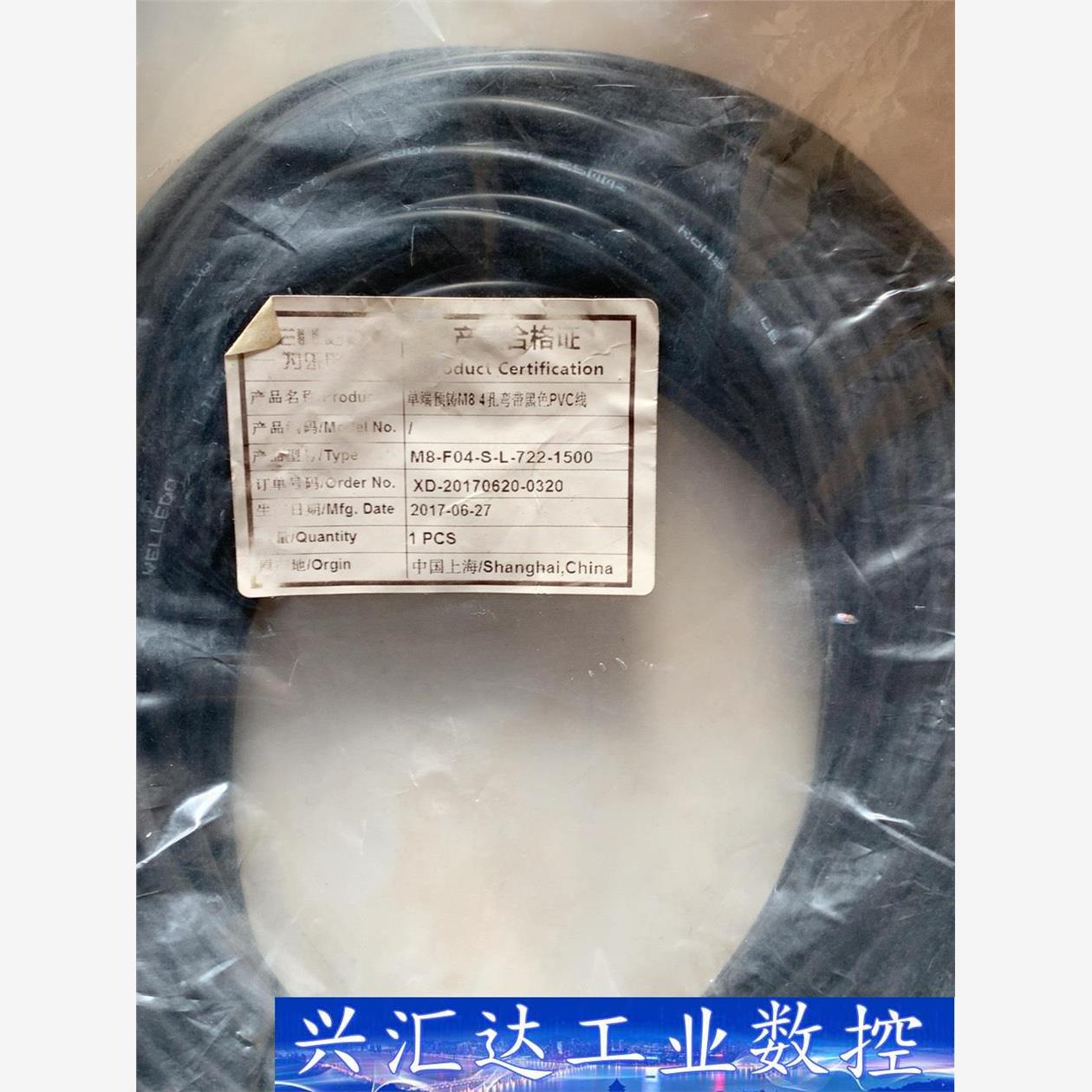 M8-F04-S-L-722-1500  询价下单