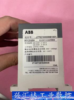 ABB. 2TFE100008R1001 组合式电气火灾监控  询价下单