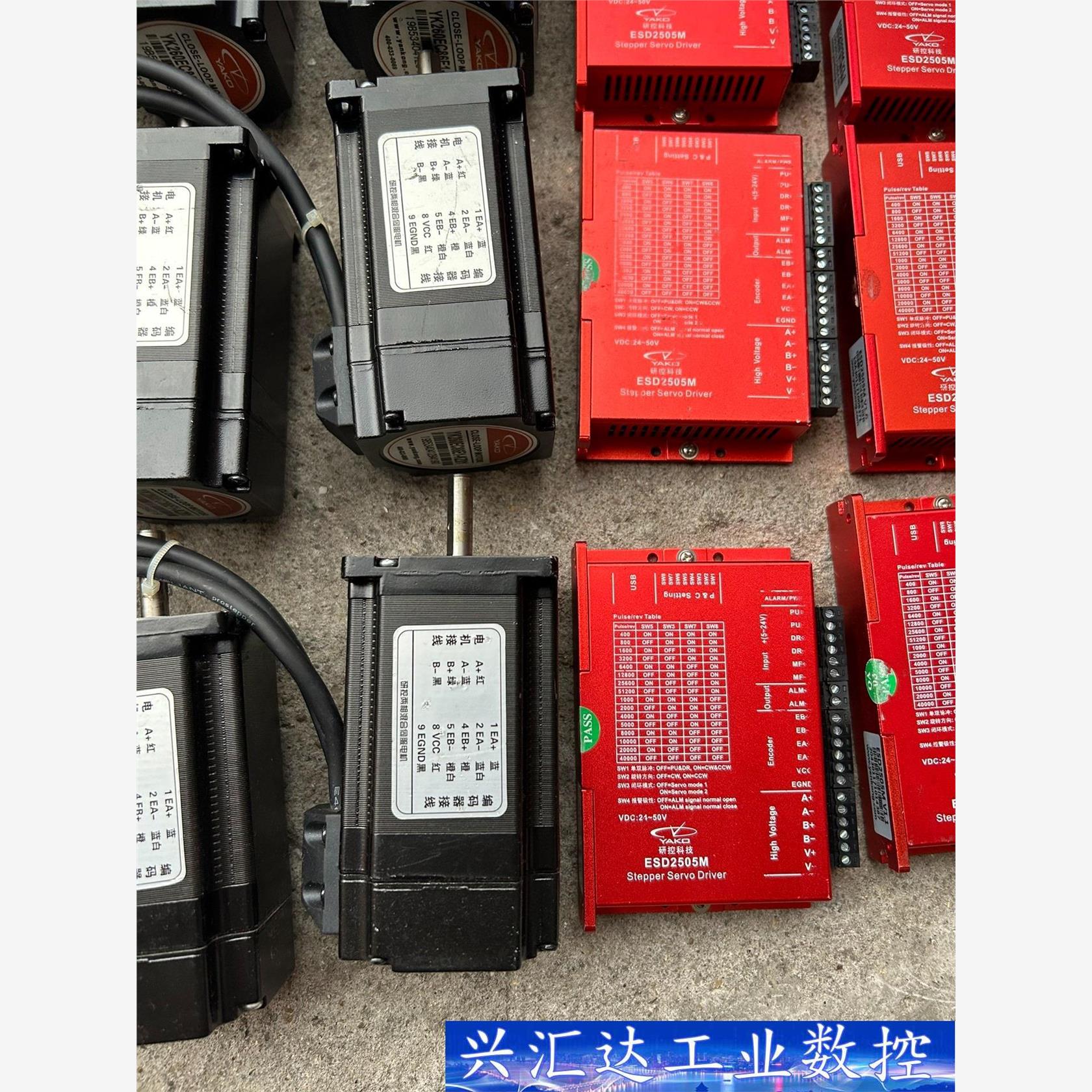 拆机一批60研控闭环步进套装esd2505m和yk260ec 议价商品