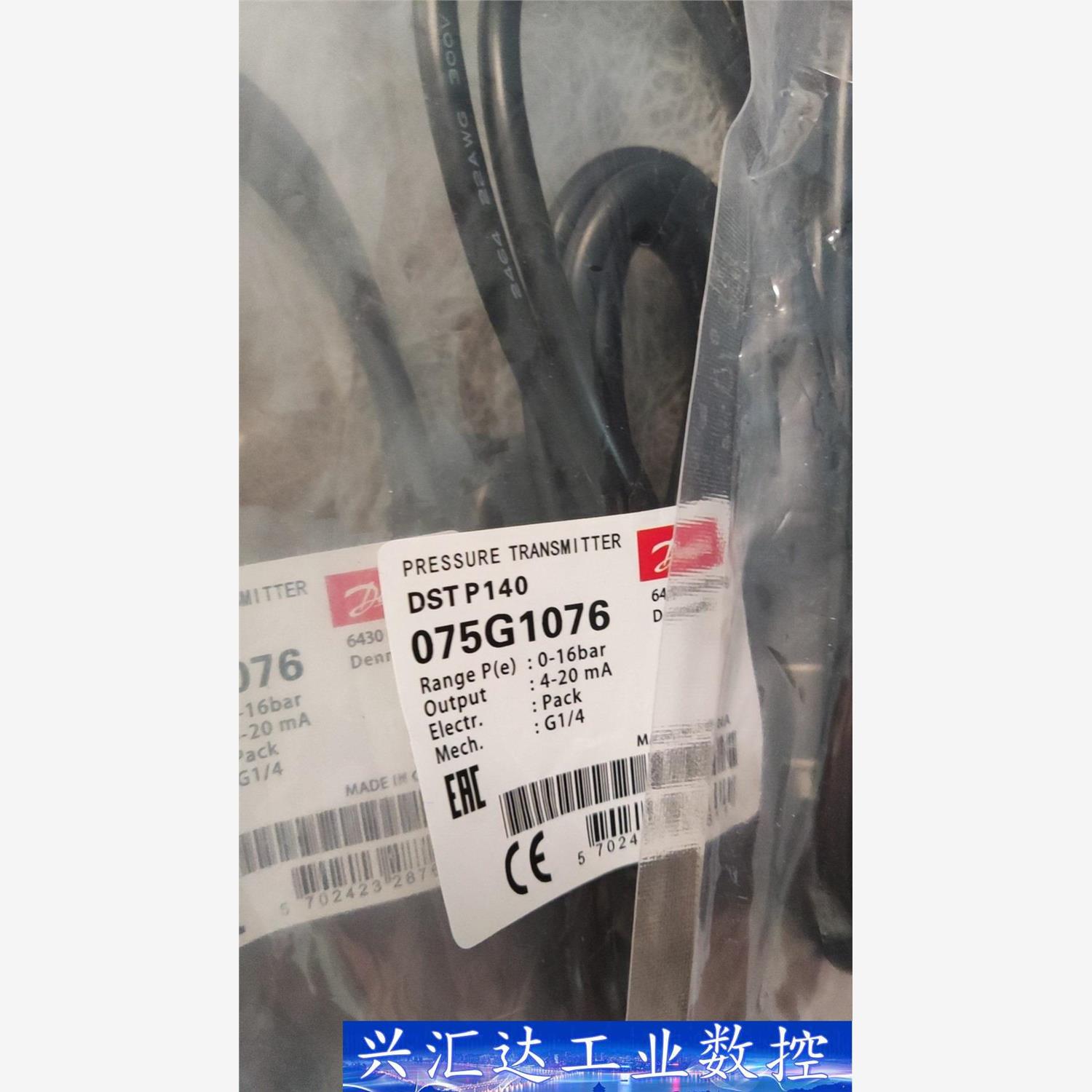 丹佛斯压力传感器dstp140