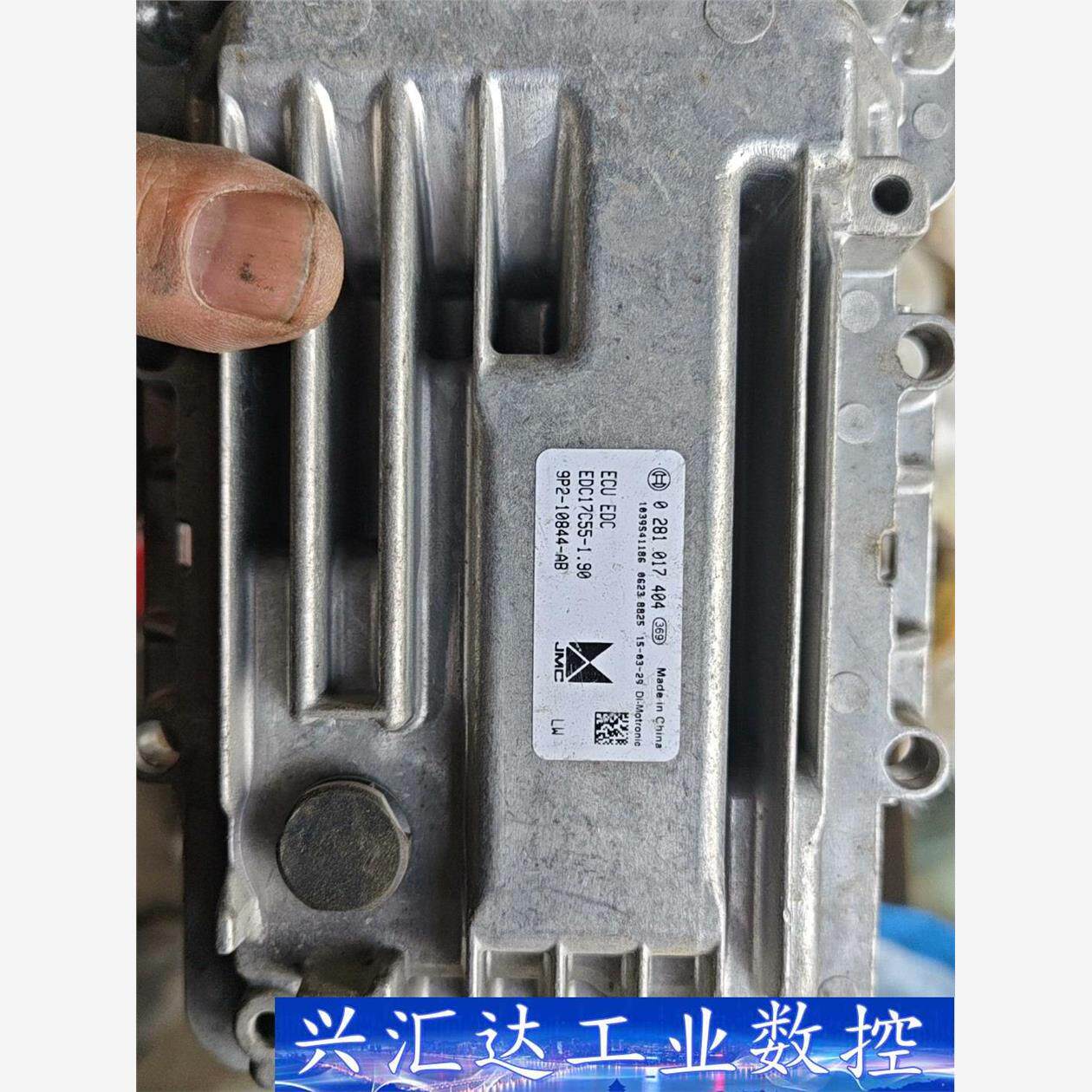 江铃驭胜S350宝典域虎皮卡国四发动机电脑板EDC17C55  询价下单