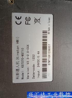 KINSTON触摸屏KST070-WST10实物拍摄现货功能  询价下单