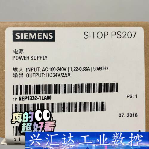 99新正品6EP1332-1LA00 SITOP PS207 询价下单