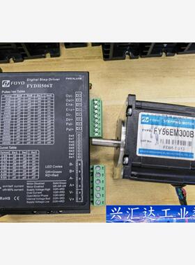 兴丰元两相步进驱动器FYDH506T拆机件，电机FY56EM 议价商品