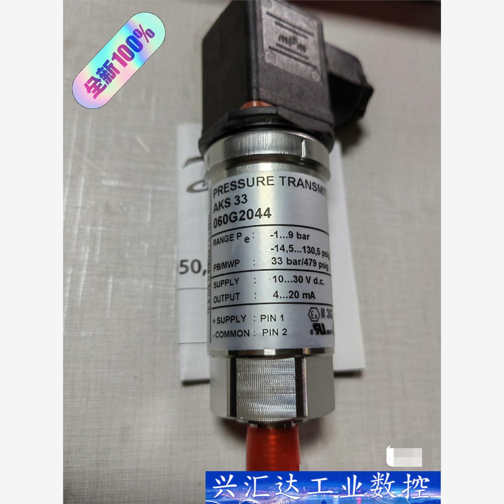 丹佛斯danfoss压力传感器060G2044，AKS 33 询价下单
