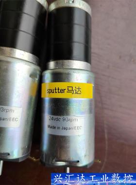 日本sputter直流小马达，24V93rpm，具体如图，单  询价下单