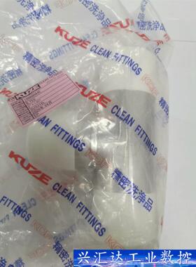 全新KUZE库泽三通2