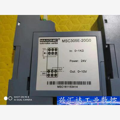 maxonic万讯信号隔离模块