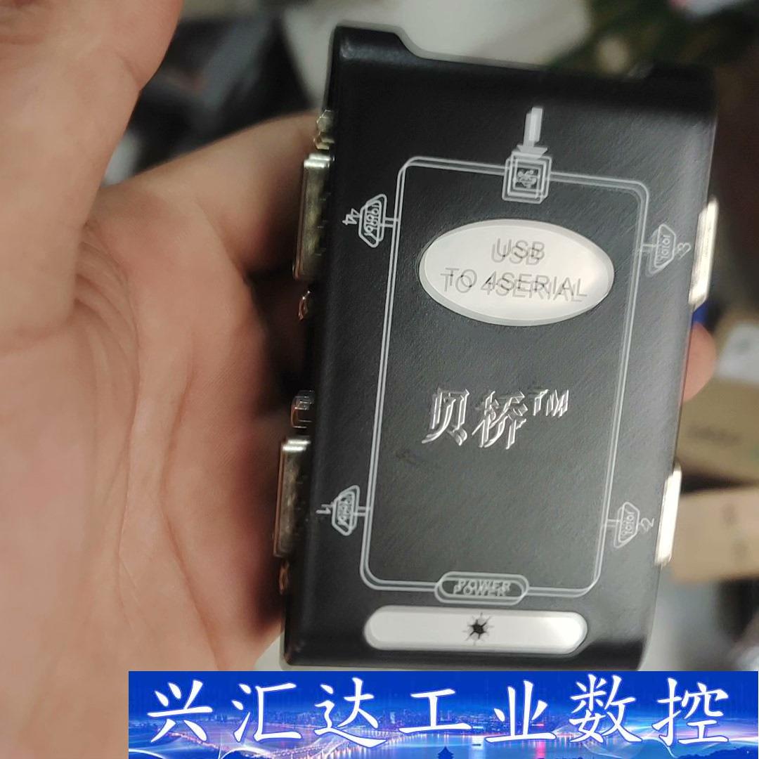 USB HUB转换器USB四串口RS232集线器DB9针CO  询价下单