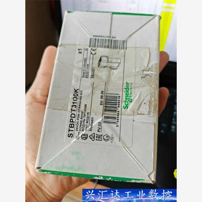Schneider STBPDT3100K 1个， 询价下单