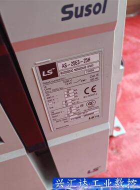 LS 2500A断路器：AS-25E3-25H,新柜拆机 询价下单