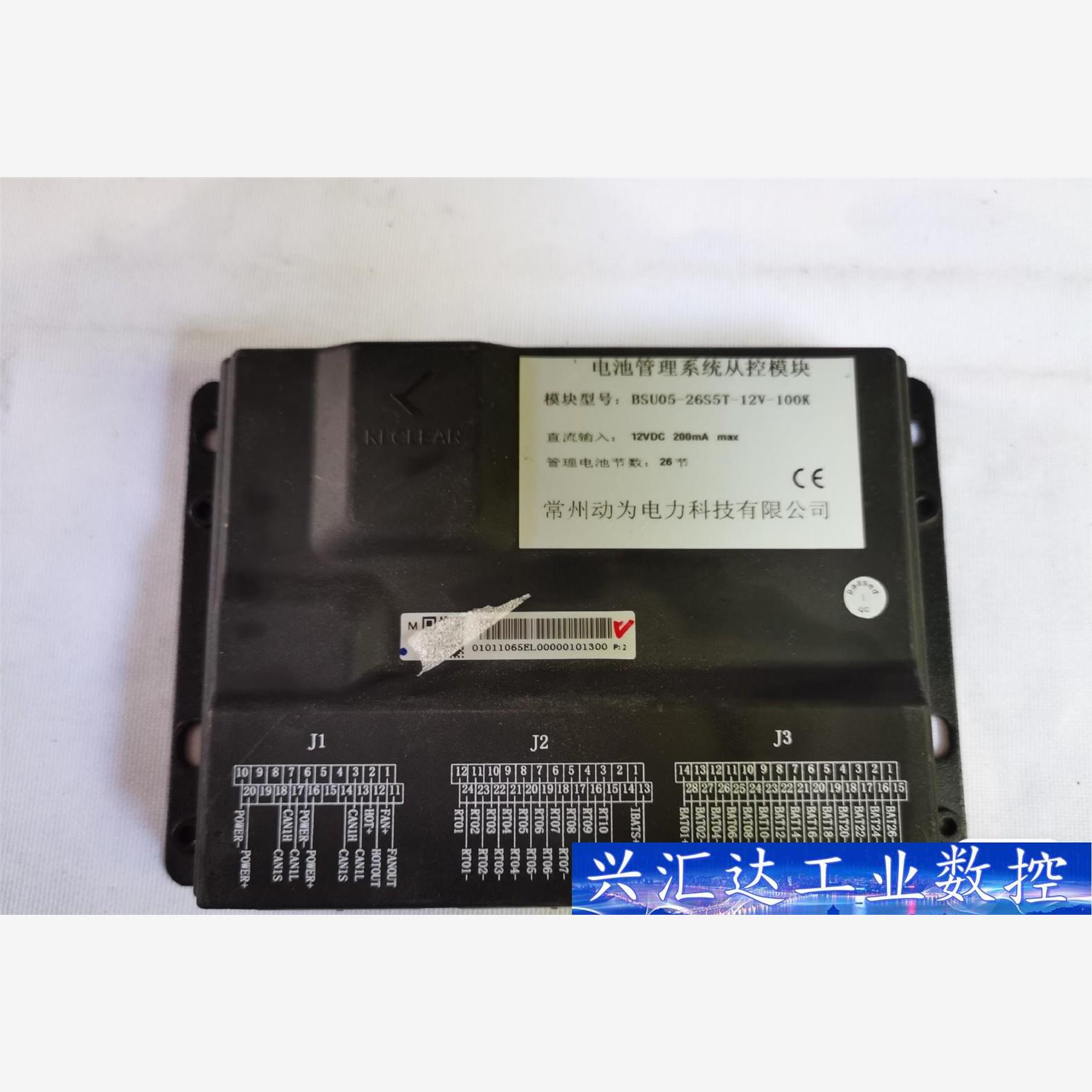 BSU05-26S5T-12V-100K  电池管理系统BM  询价下单