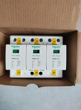 施耐德一级浪涌保护器iPRD1  20r  3P