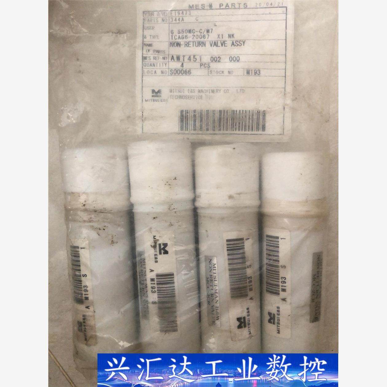 MITSUI E&S日本三井  6S50MC-CM7止回阀总 询价下单