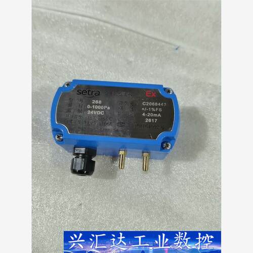 正品西特Setra268 系列微差压传感器压力变送器C206 议价商品