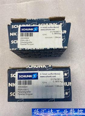雄克SCHUNK气缸气爪 PZN 50-1 0300309 询价下单