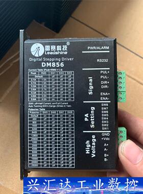 雷赛DM856驱动器雷赛DM856驱动器 议价商品