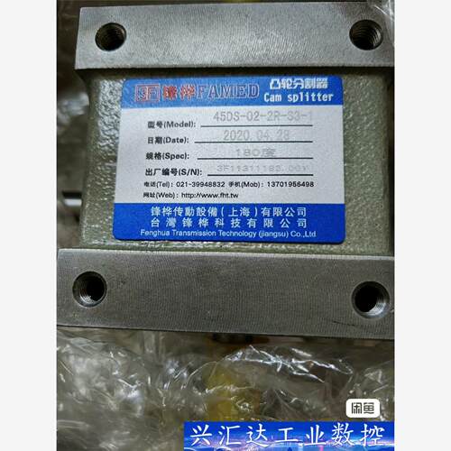全新锋桦FAMED凸轮分割器 Cam splitter低价出  询价下单