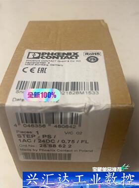 Phoenix/菲尼克斯 2868622，STEP-PS/1  询价下单