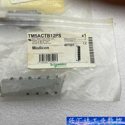 徳国施耐德PLC模块端子 TM5ACTB12PS 全新原装正  询价下单