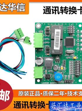 北京利达华信主机联网通讯卡 LD6908A 消防维修咨询议价