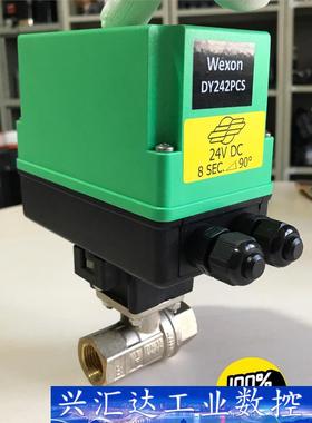 意大利原装进口COMPARATO电动二通阀球阀DY242PC  询价下单