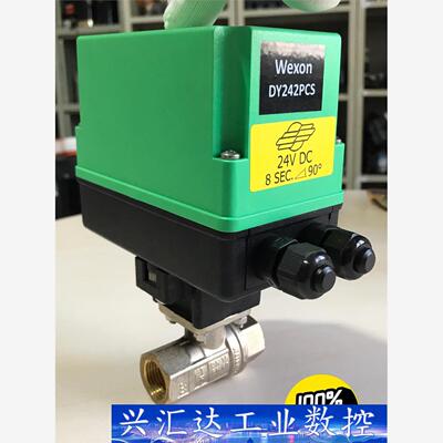 意大利原装进口COMPARATO电动二通阀球阀DY242PC  询价下单