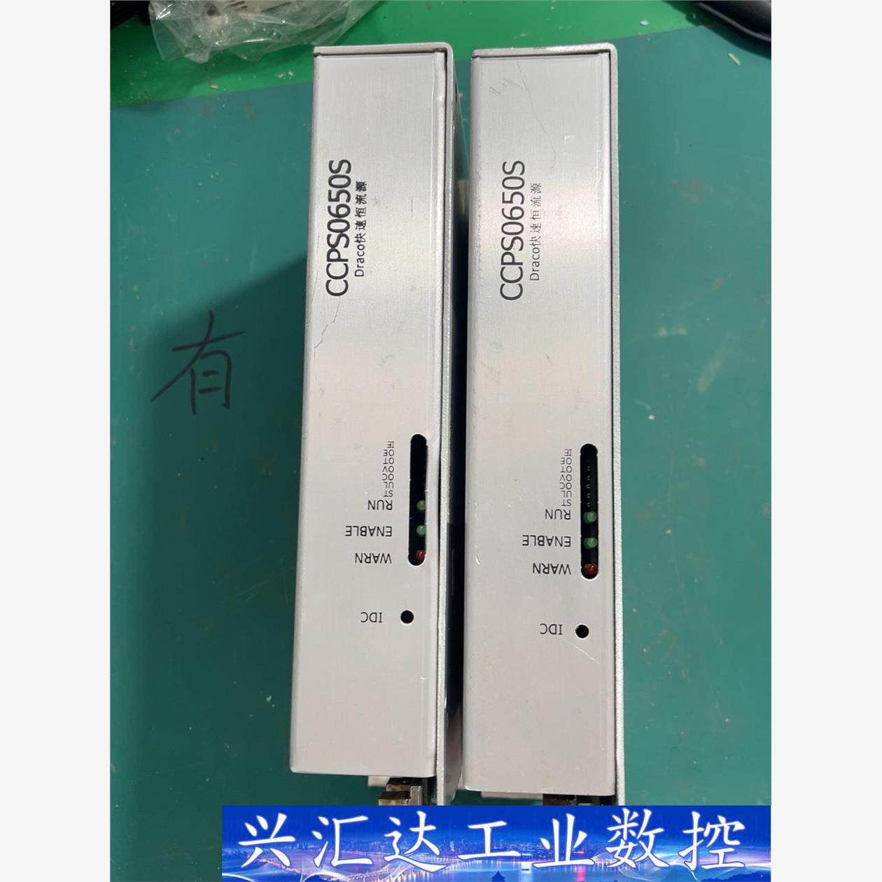 大族DRACO快速恒流源+型号CCPS0650S  询价下单