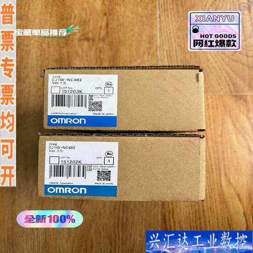 CJ1W-NC482通讯模块，全新原装正品未拆咨询议价