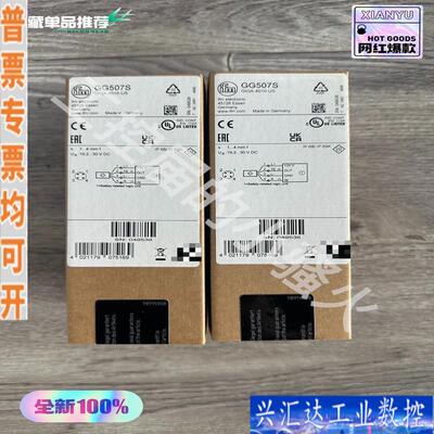 IFM易福门GG507S电感式安全接近传感器，24年咨询议价
