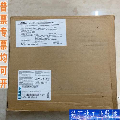 西门子熔断器式隔离开关 3NP5060-0EA26 咨询议价