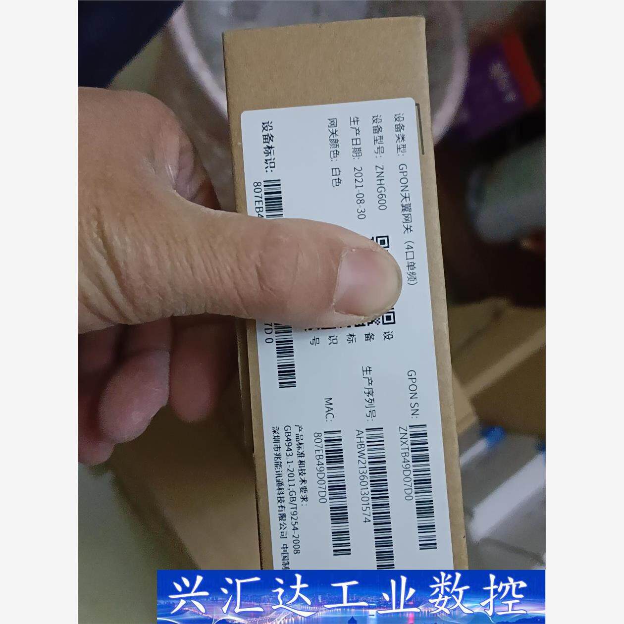GPON天翼网关，型号ZNHG图片