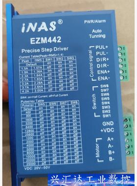 英纳仕iNAS驱动器EZM442，9成新  询价下单
