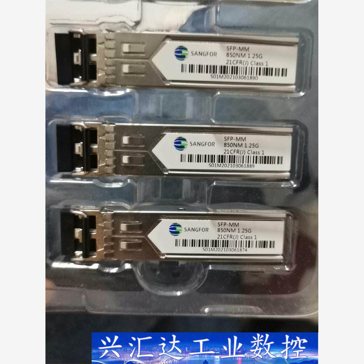 SANGFOR深信服，全新原装正品，千兆多模，SFP-MM-  询价下单