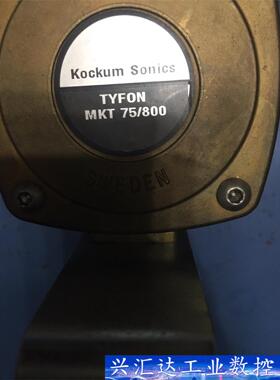 Kockum Sonics TYFON MKT 75/800 询价下单