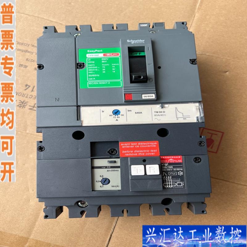 拆机施耐德CVS100F漏电开关80A3个咨询议价
