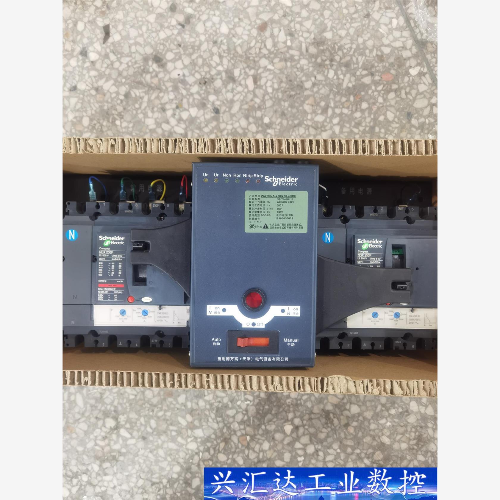 施耐德双电源自动转换开关WATSNA 4P 250A CB级 询价下单