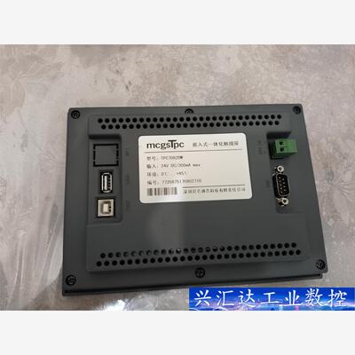 昆仑通态触摸屏TPC7062DW