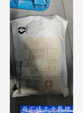 固瑞克维修包D05311  询价下单